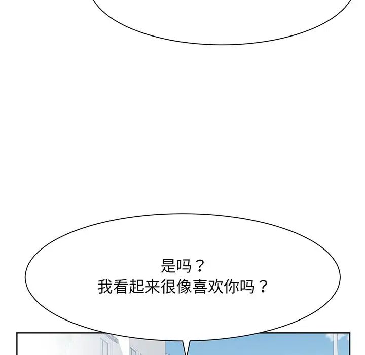 《眷恋》漫画 第5話