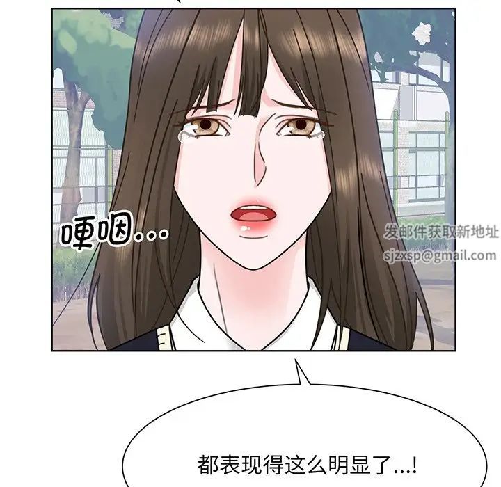 《眷恋》漫画 第5話