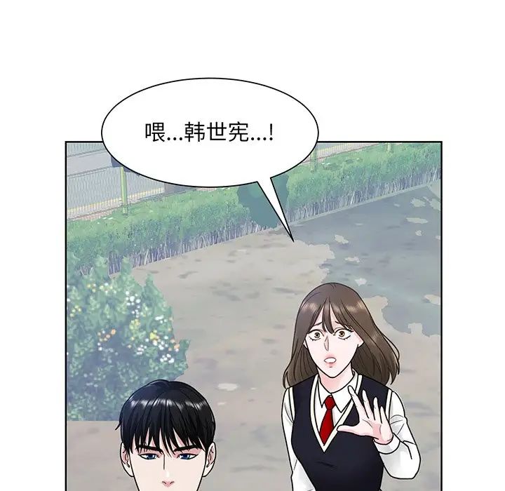 《眷恋》漫画 第5話