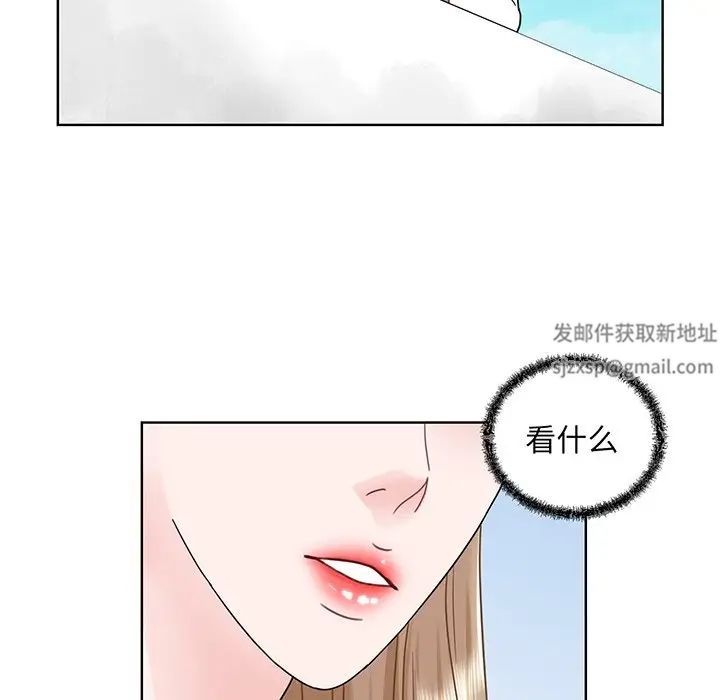 《眷恋》漫画 第5話