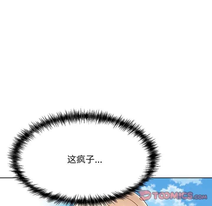 《眷恋》漫画 第5話