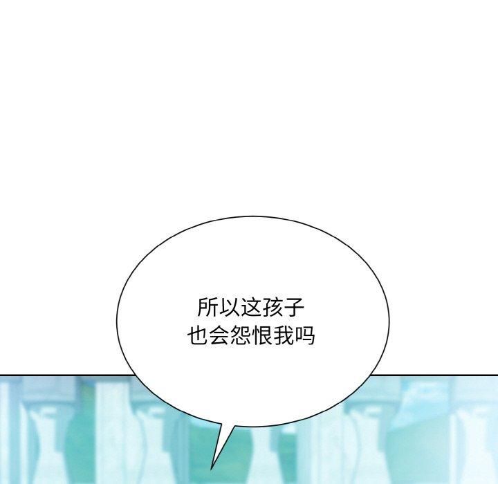 《眷恋》漫画 第50話