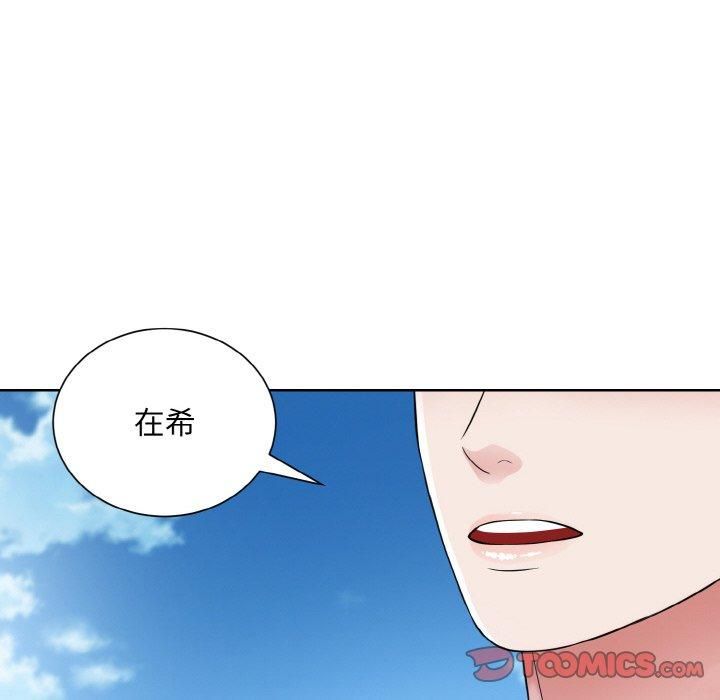 《眷恋》漫画 第50話