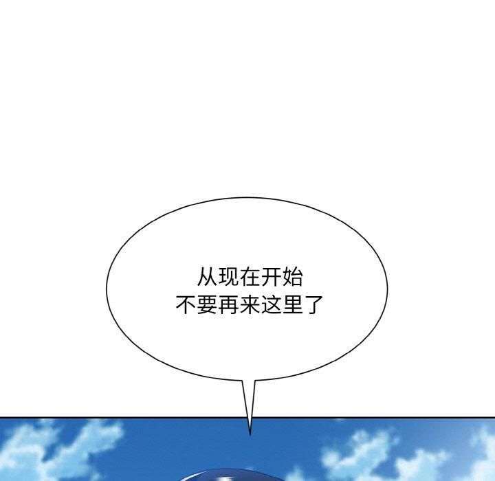 《眷恋》漫画 第50話