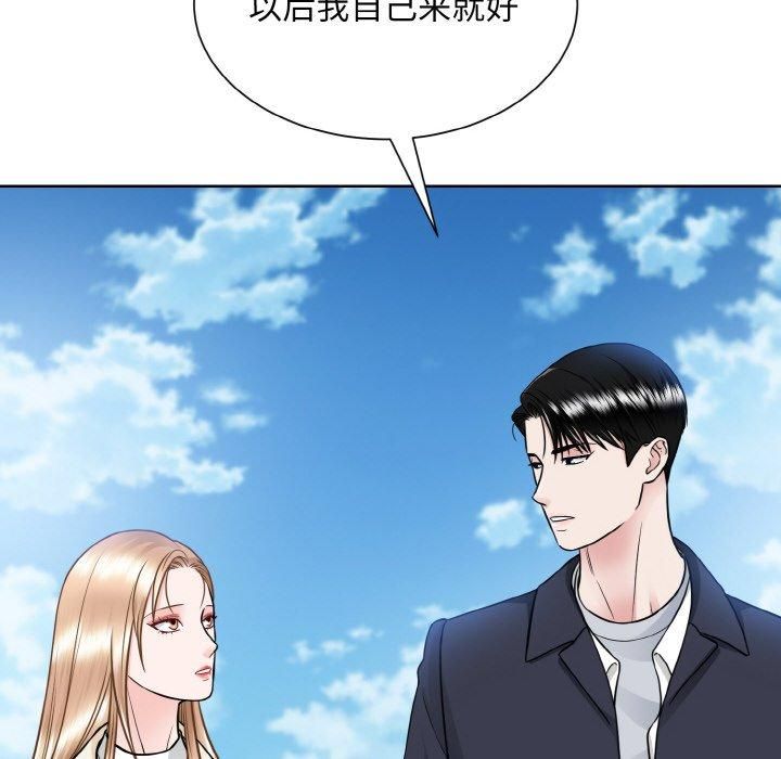 《眷恋》漫画 第50話