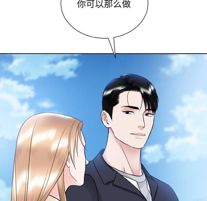 《眷恋》漫画 第50話