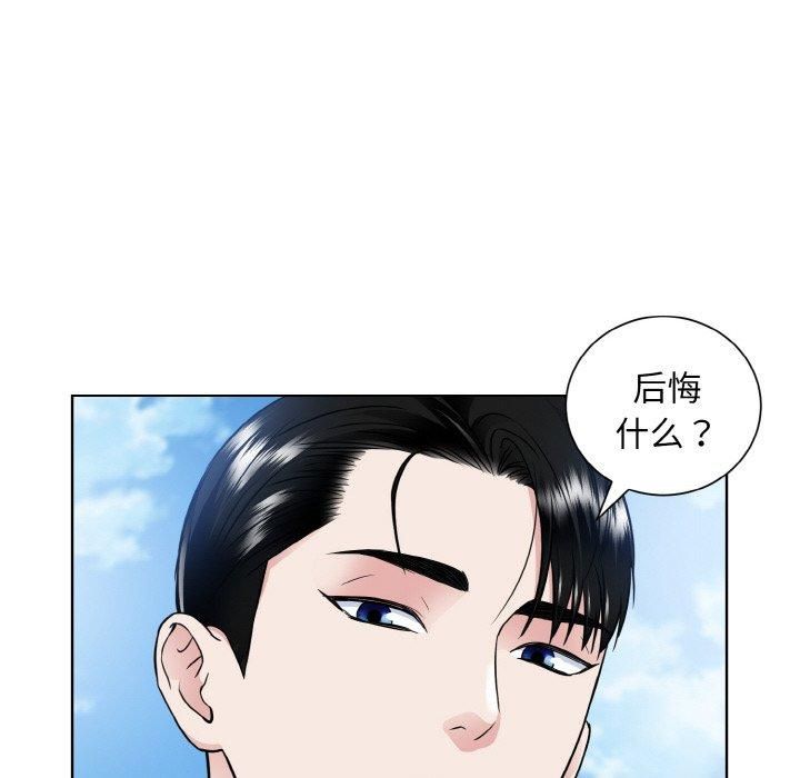 《眷恋》漫画 第50話