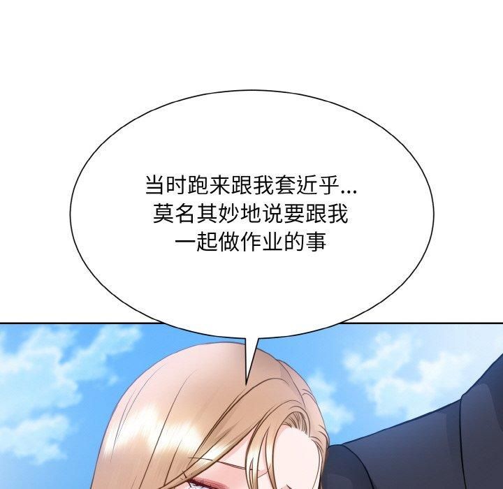《眷恋》漫画 第50話