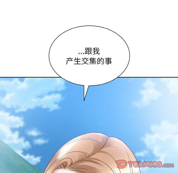 《眷恋》漫画 第50話