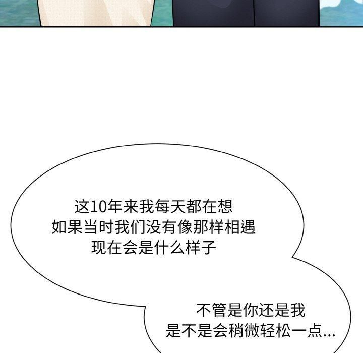 《眷恋》漫画 第50話