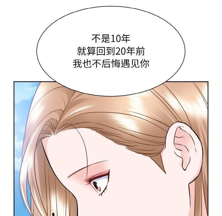 《眷恋》漫画 第50話