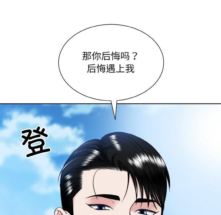 《眷恋》漫画 第50話