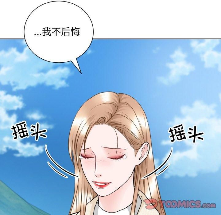 《眷恋》漫画 第50話