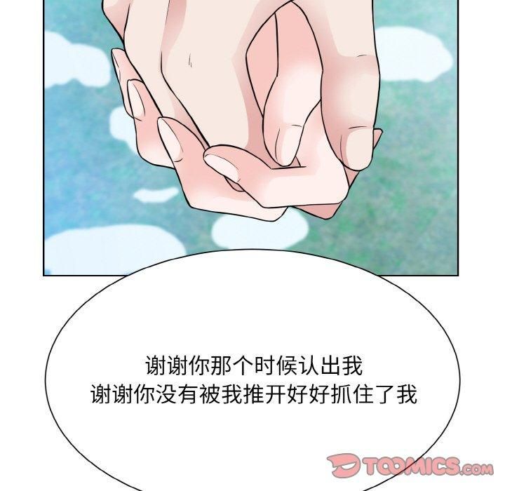 《眷恋》漫画 第50話