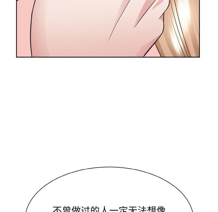《眷恋》漫画 第50話