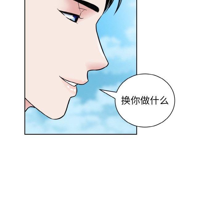 《眷恋》漫画 第50話