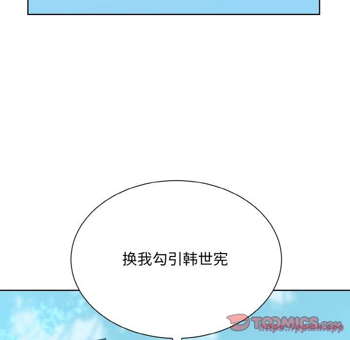 《眷恋》漫画 第50話