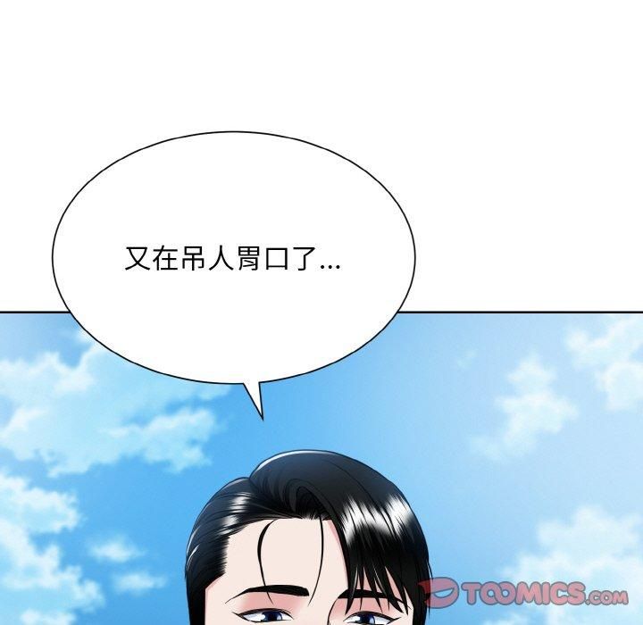 《眷恋》漫画 第50話