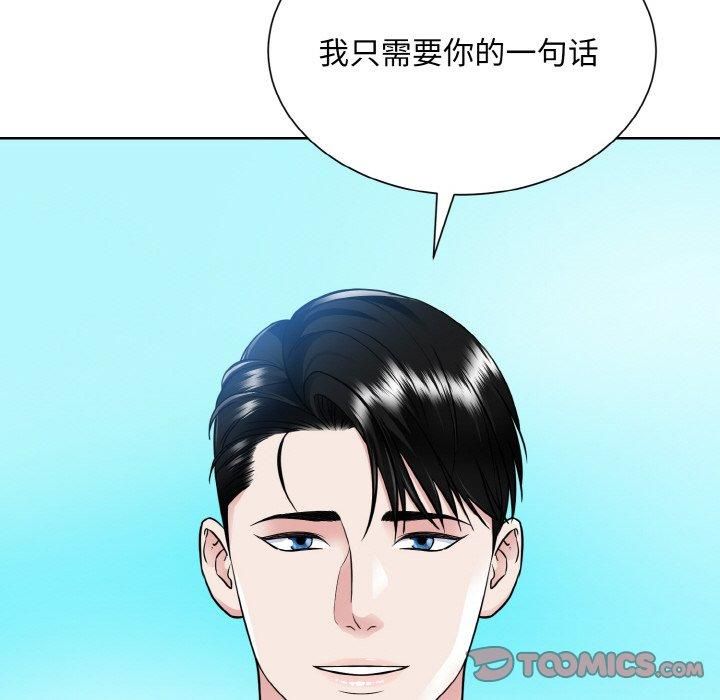 《眷恋》漫画 第50話
