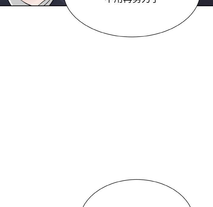 《眷恋》漫画 第50話