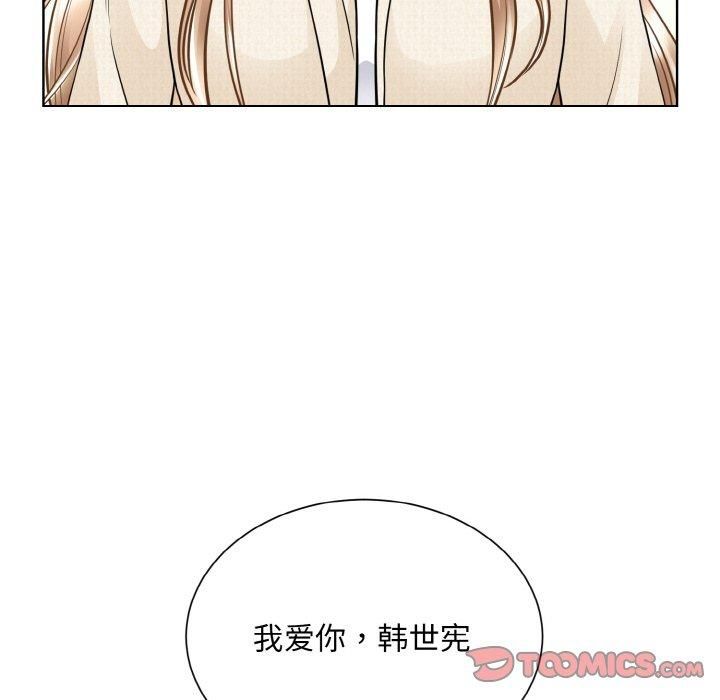 《眷恋》漫画 第50話