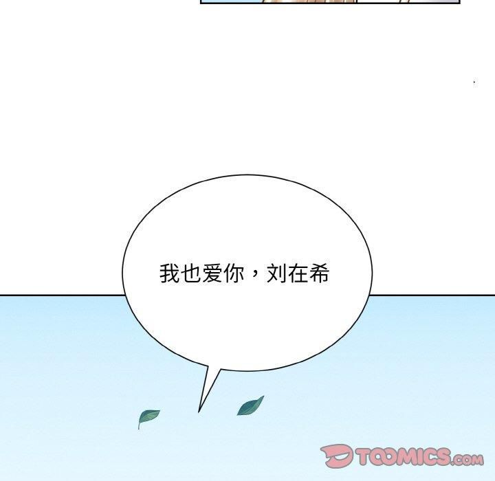 《眷恋》漫画 第50話