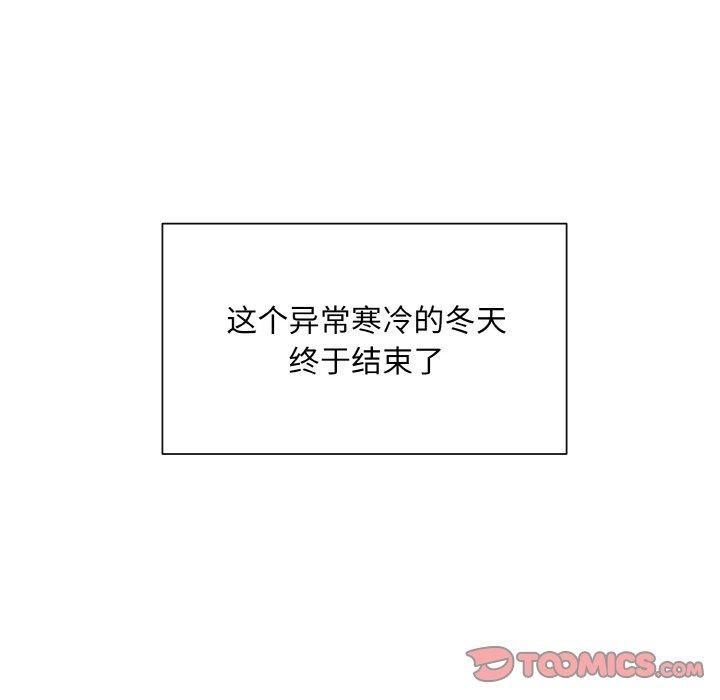《眷恋》漫画 第50話