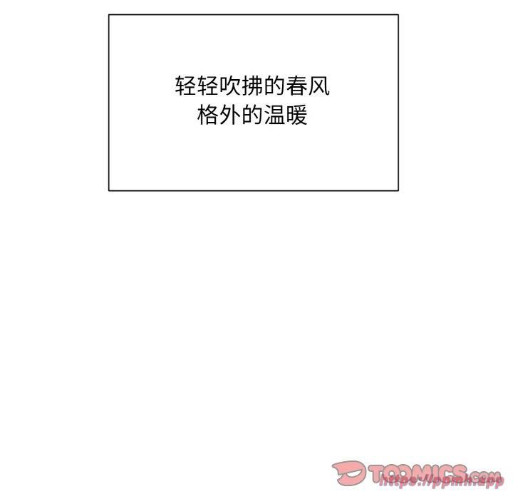 《眷恋》漫画 第50話