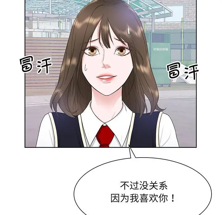 《眷恋》漫画 第6話