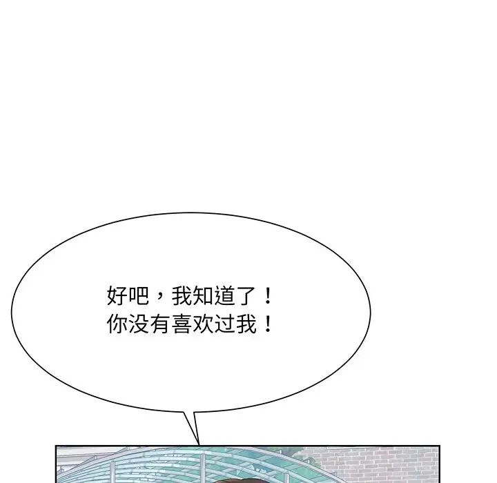 《眷恋》漫画 第6話