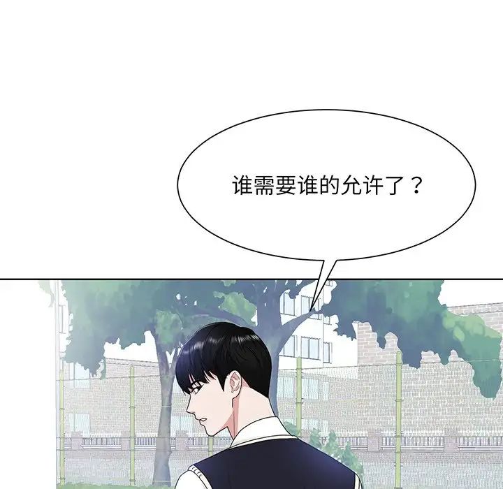 《眷恋》漫画 第6話