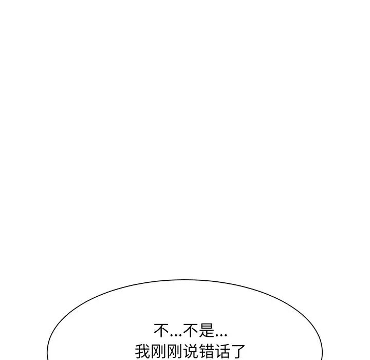 《眷恋》漫画 第6話
