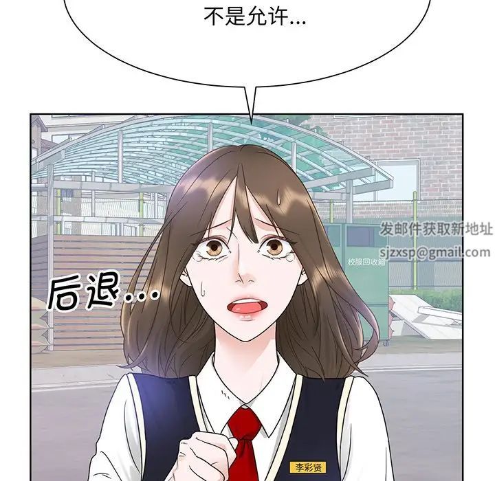 《眷恋》漫画 第6話