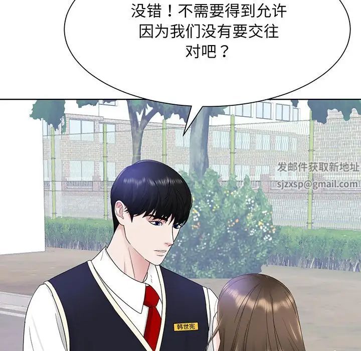 《眷恋》漫画 第6話