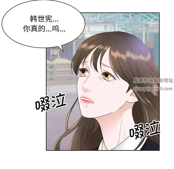 《眷恋》漫画 第6話