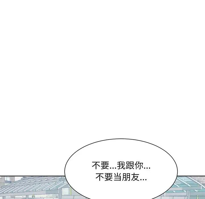 《眷恋》漫画 第6話