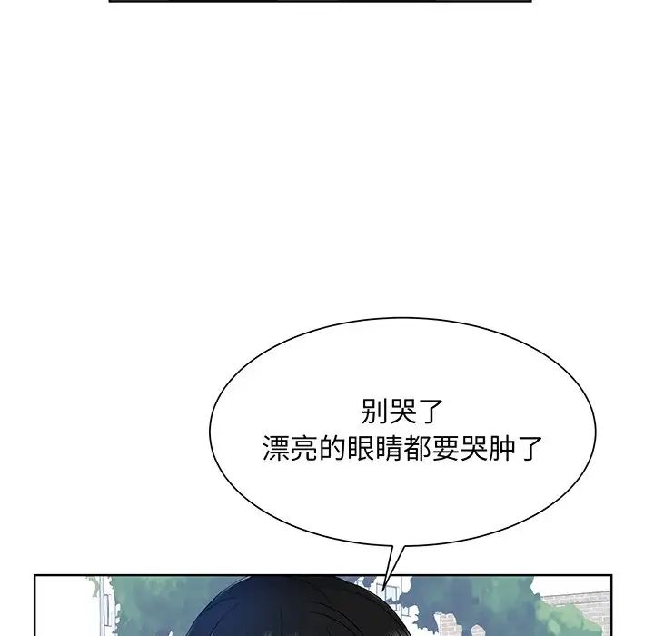 《眷恋》漫画 第6話