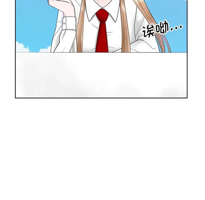 《眷恋》漫画 第6話