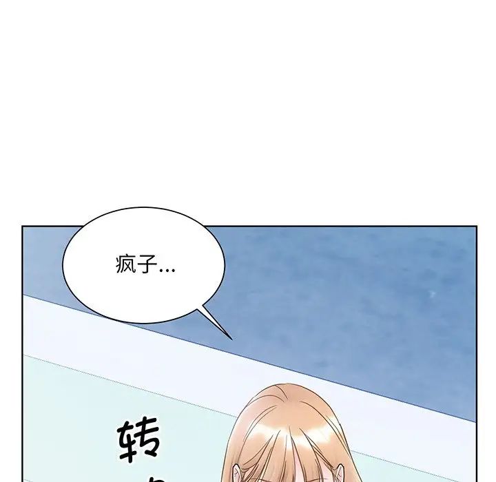 《眷恋》漫画 第6話