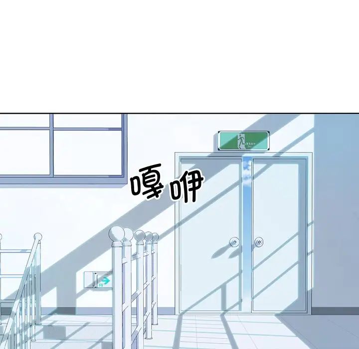 《眷恋》漫画 第6話