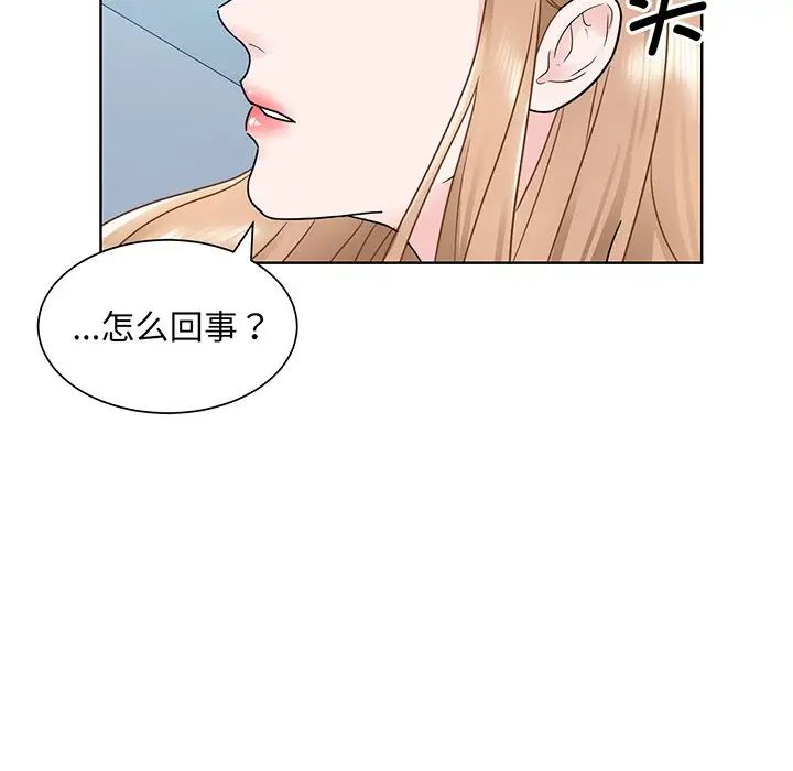 《眷恋》漫画 第6話