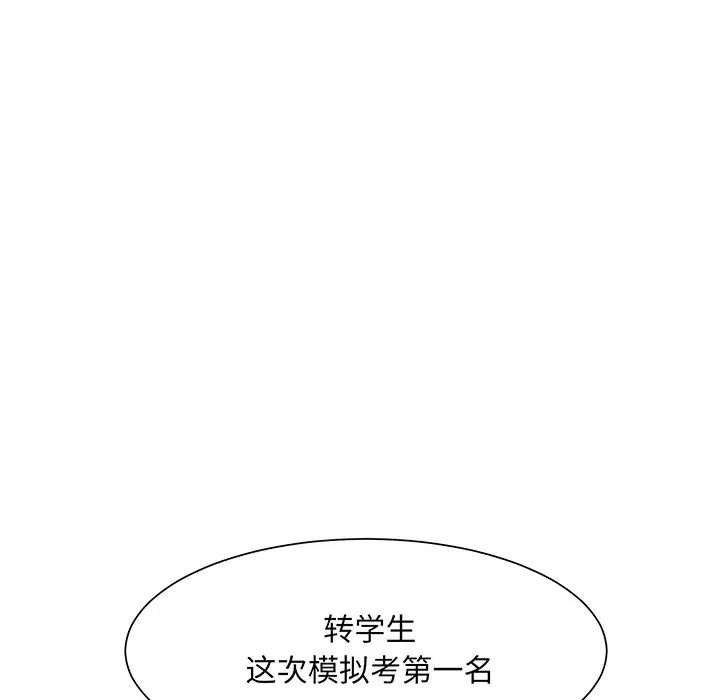 《眷恋》漫画 第6話