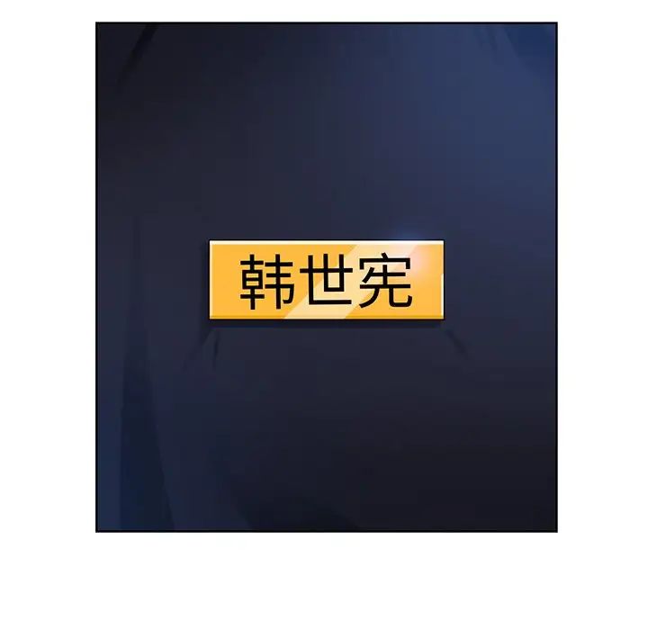 《眷恋》漫画 第6話