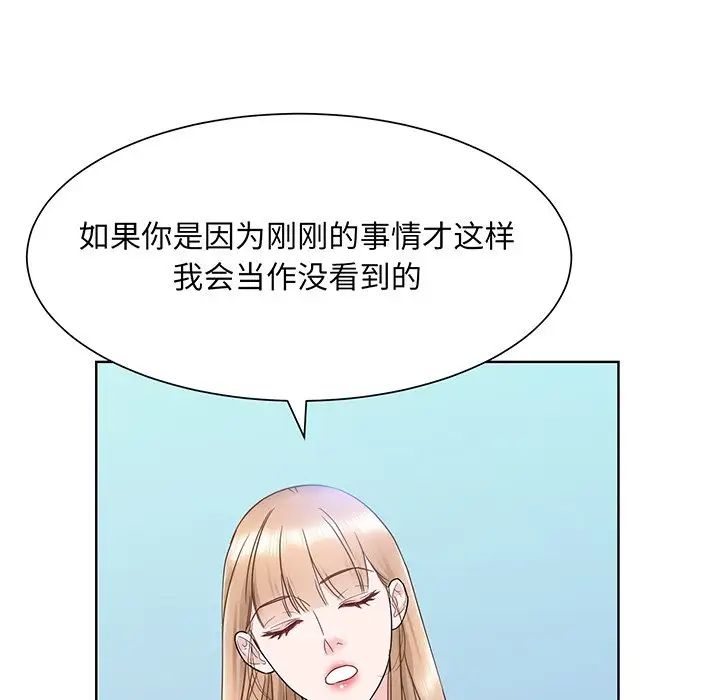 《眷恋》漫画 第6話