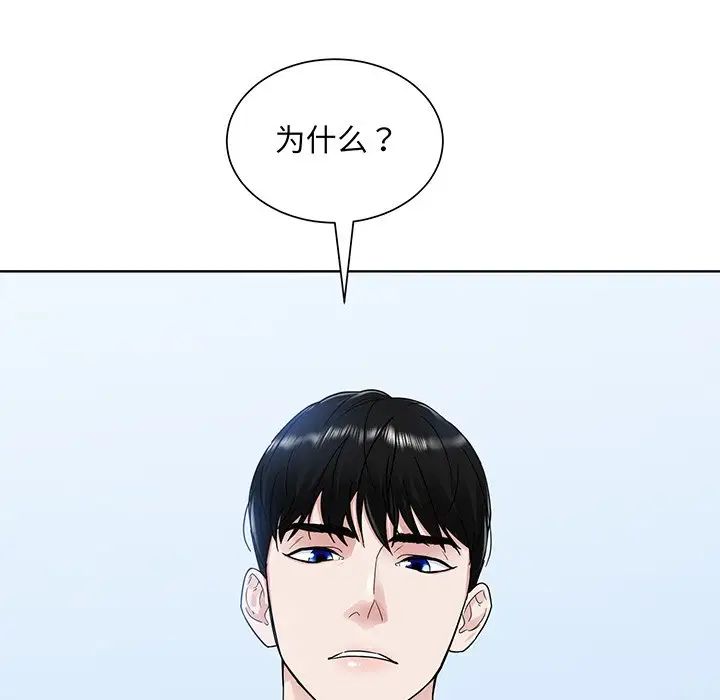 《眷恋》漫画 第6話