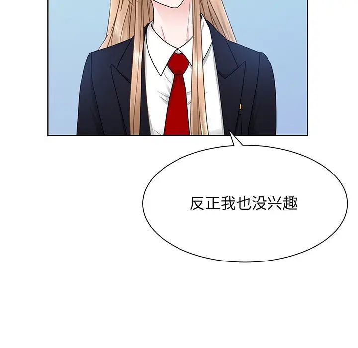 《眷恋》漫画 第6話