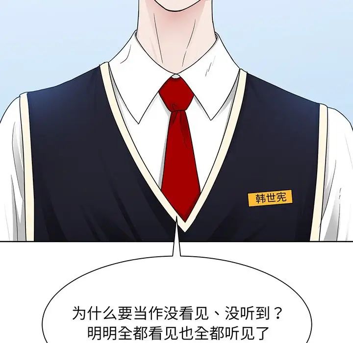 《眷恋》漫画 第6話