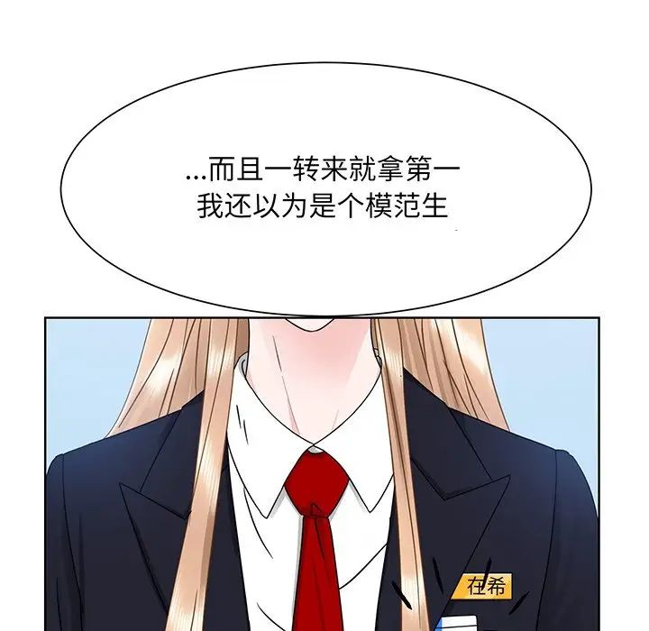 《眷恋》漫画 第6話