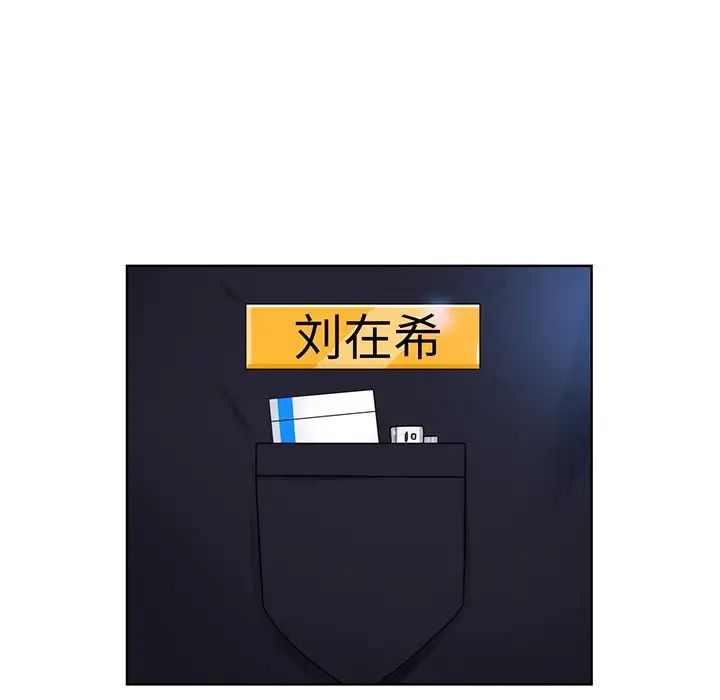 《眷恋》漫画 第6話