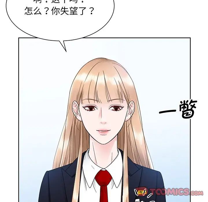 《眷恋》漫画 第6話